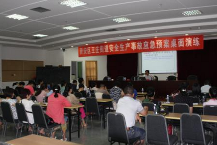 應(yīng)急桌面推演