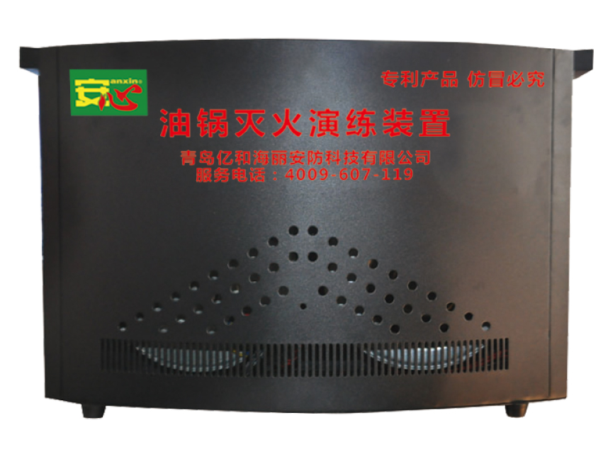 油鍋火災(zāi)滅火演練裝置 油鍋火災(zāi)滅火演練裝置