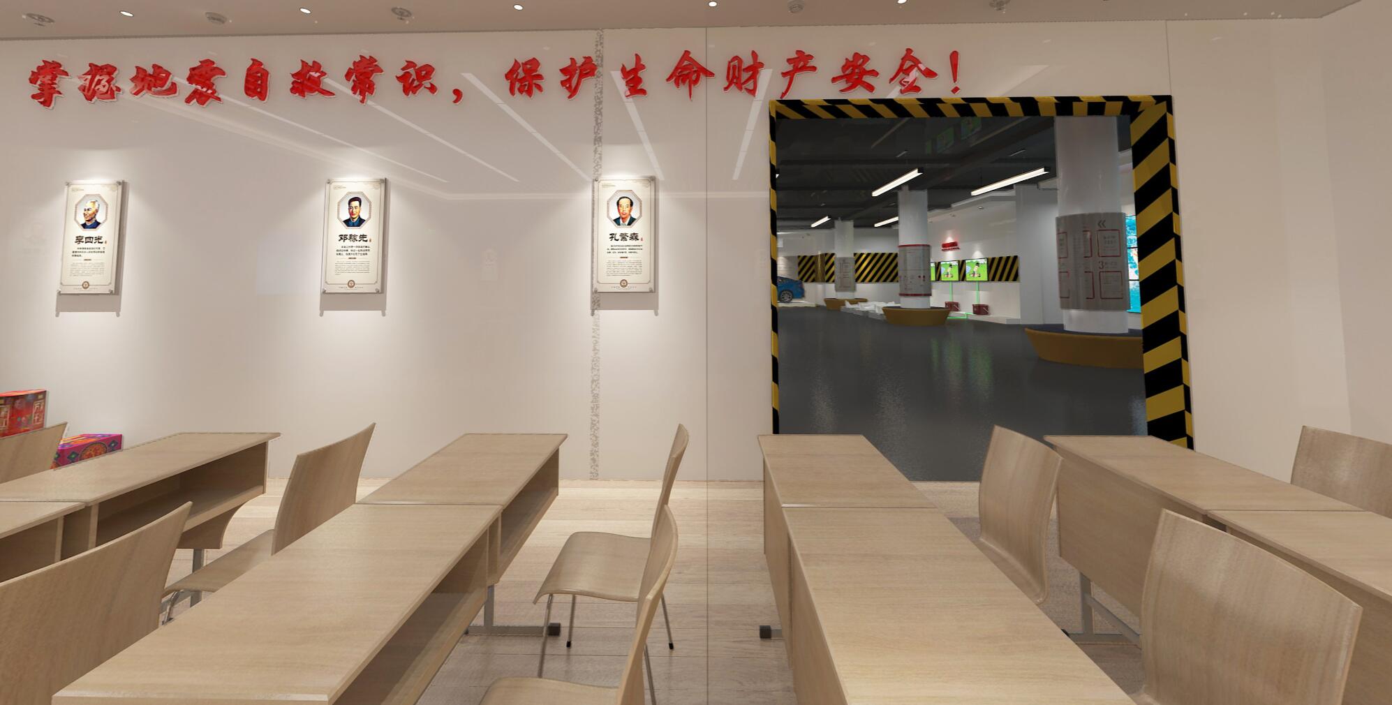 應(yīng)急安全宣教體驗(yàn)基地建設(shè)