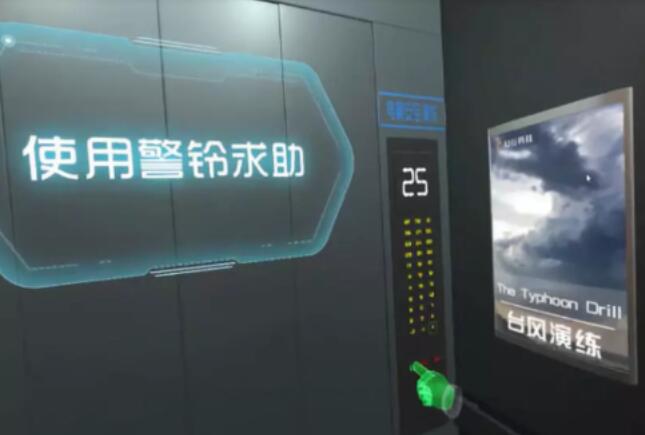 vr安全體驗(yàn)館