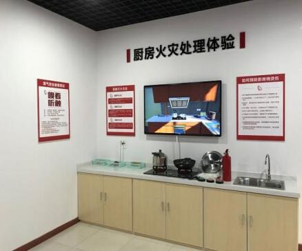 消防體驗(yàn)館:模擬廚房滅火體驗(yàn)系統(tǒng)