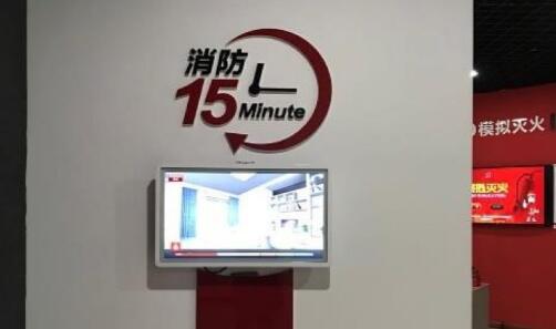 消防15分鐘體驗(yàn)系統(tǒng)