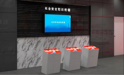 社會安全知識搶答系統(tǒng)