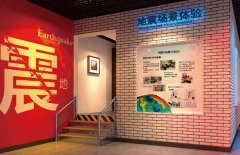 地震體驗小屋生產(chǎn)廠家