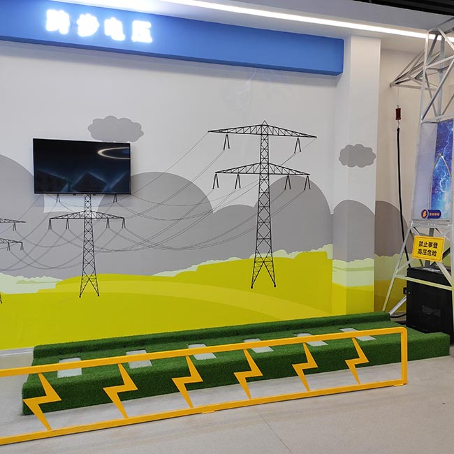 跨步電壓體驗(yàn)系統(tǒng)