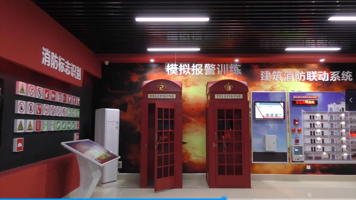 消防安全體驗館設(shè)計方案