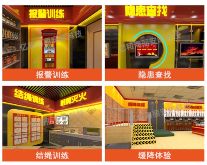 消防安全體驗(yàn)館