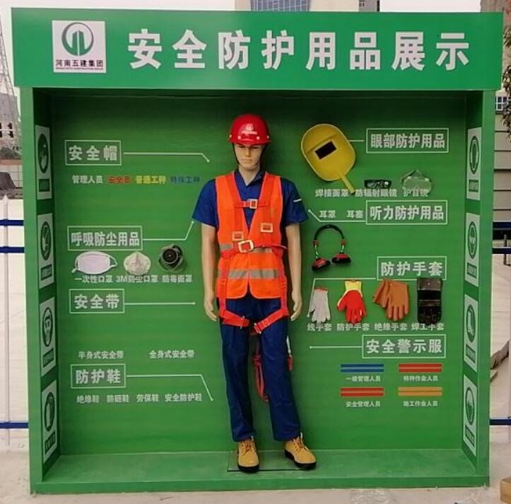 安全防護用品展示 安全防護用品展示
