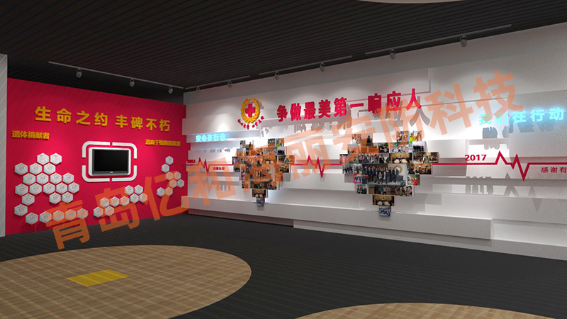 紅十字生命健康安全體驗館