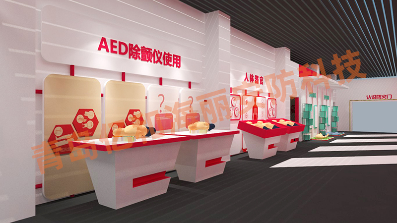 紅十字生命健康安全體驗中心