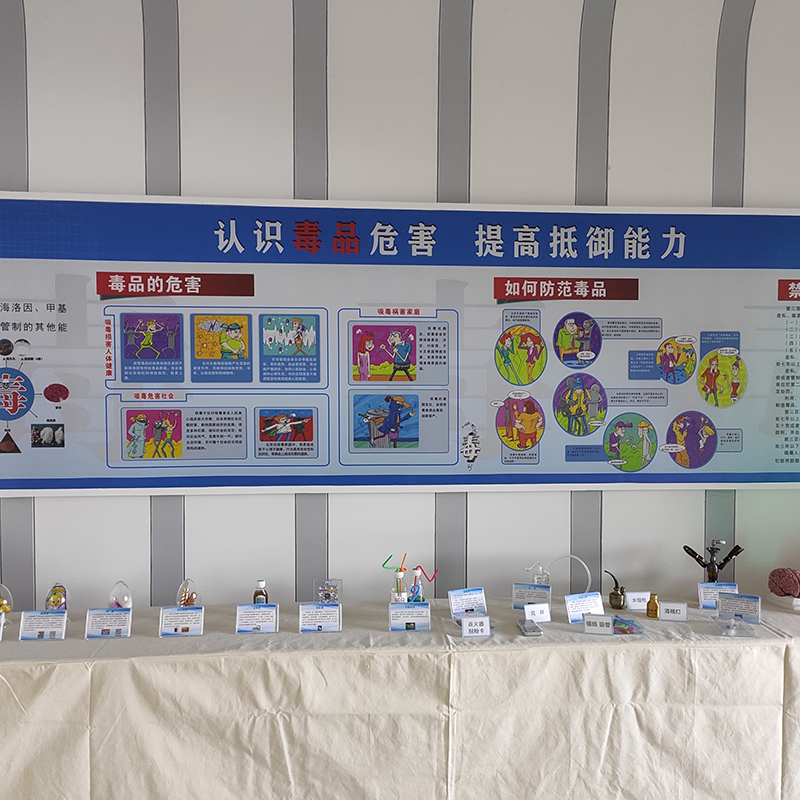 毒品課堂體驗(yàn)系統(tǒng) 毒品課堂體驗(yàn)系統(tǒng)