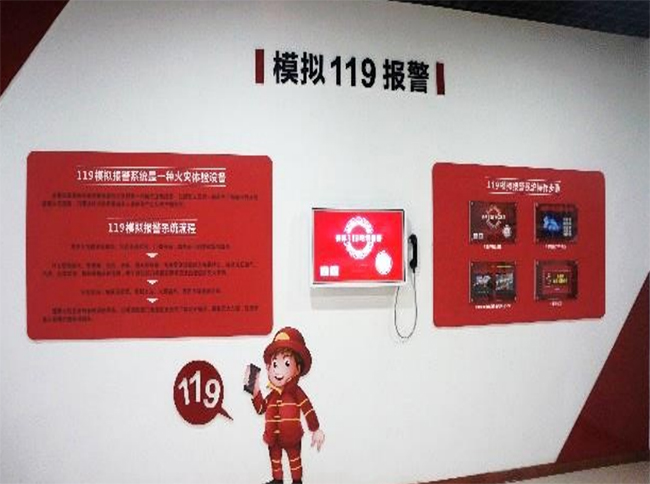 模擬119電話(huà)報(bào)警體驗(yàn)系統(tǒng) 模擬119電話(huà)報(bào)警體驗(yàn)系統(tǒng)