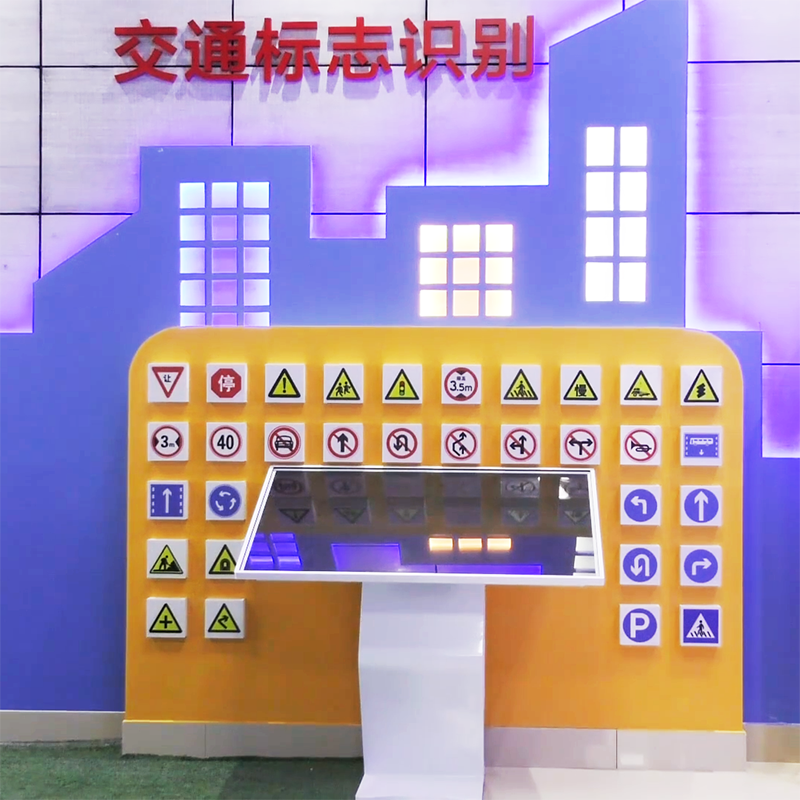 交通安全體驗館 交通安全體驗館