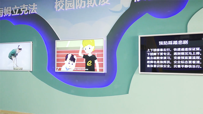 校園安全體驗館 校園安全體驗館