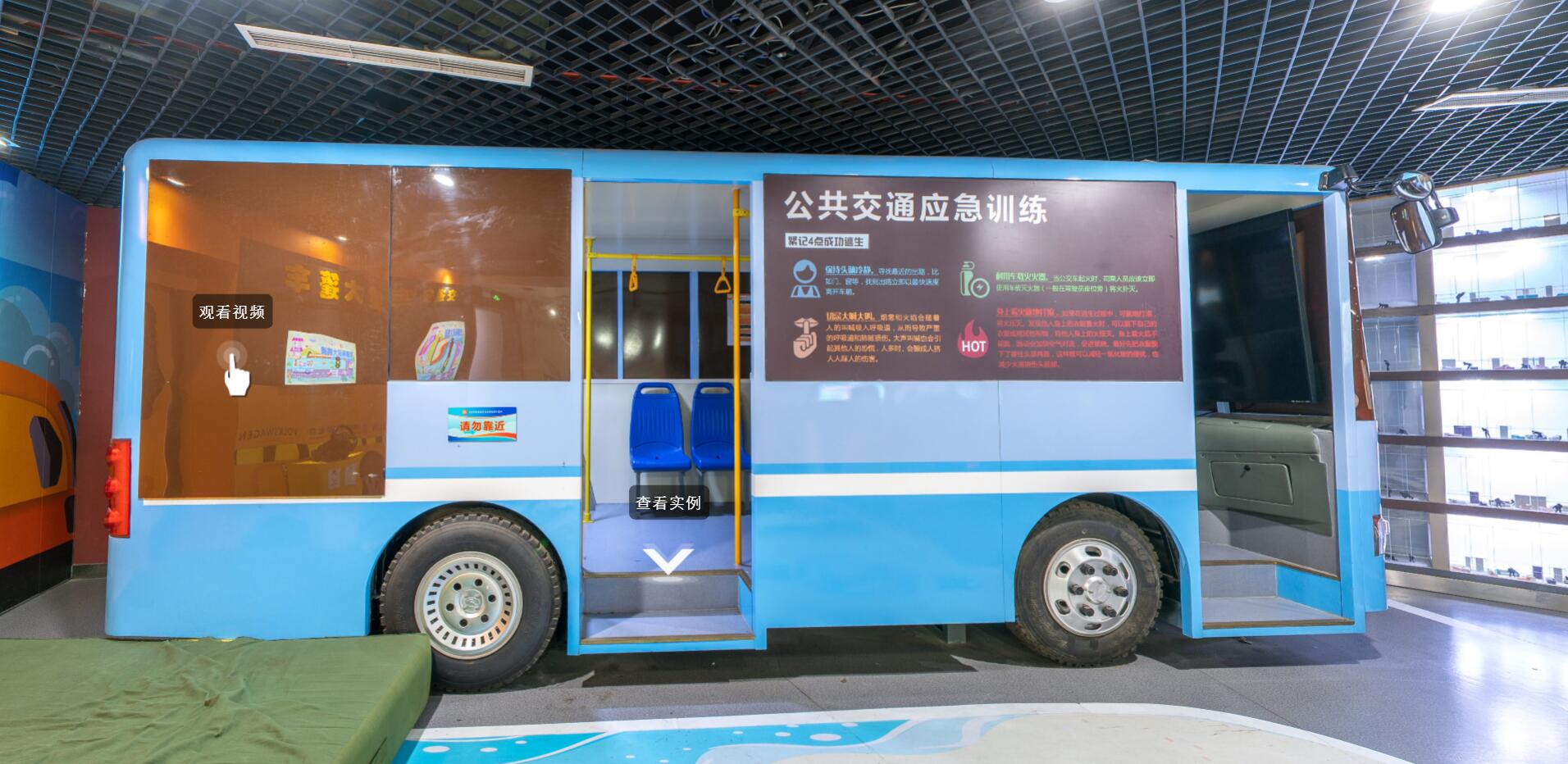 交通安全體驗館 交通安全體驗館