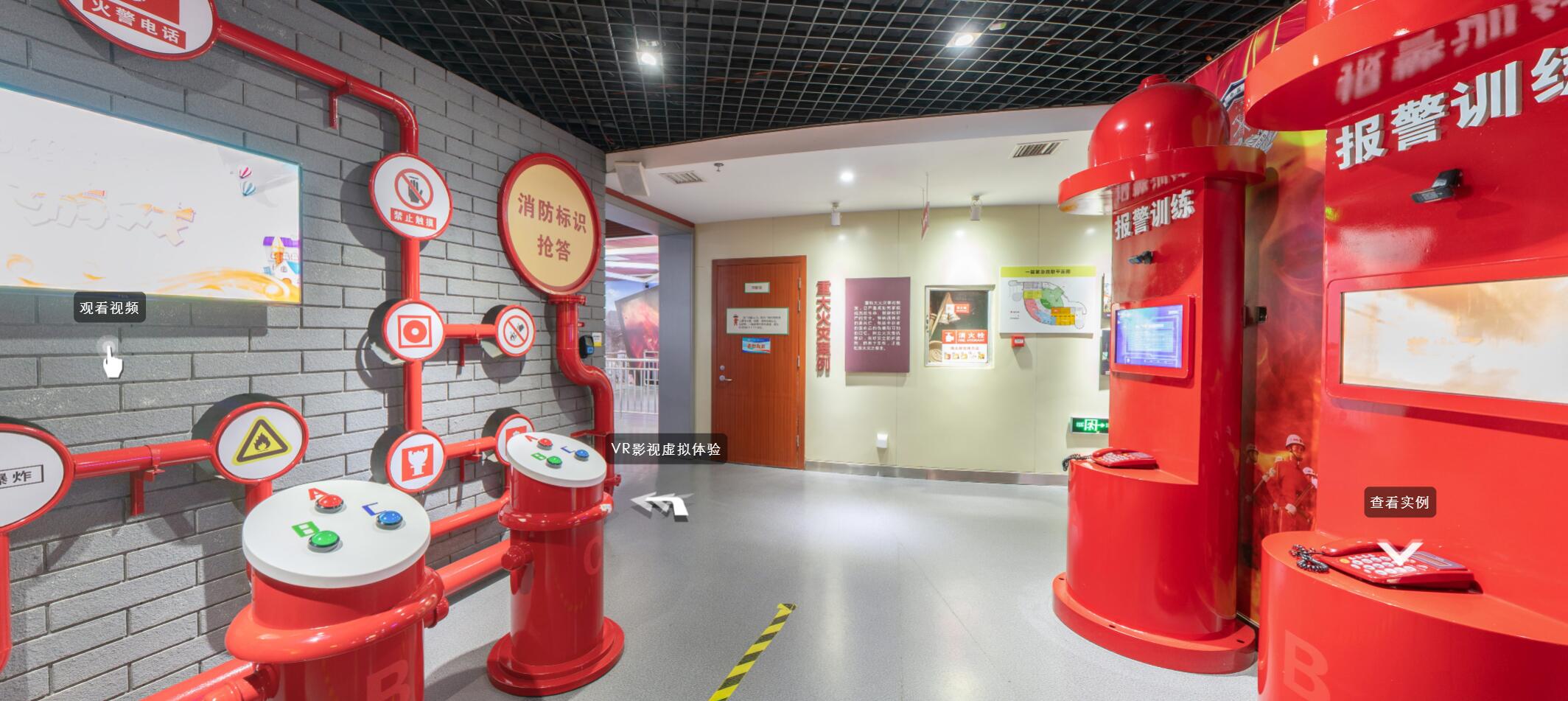 消防安全體驗館 消防安全體驗館