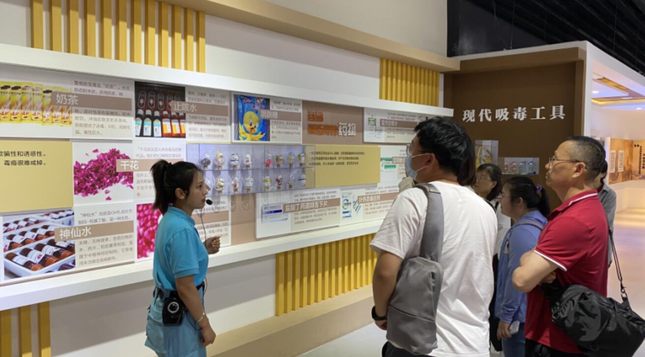 禁毒科普教育基地 禁毒科普教育基地