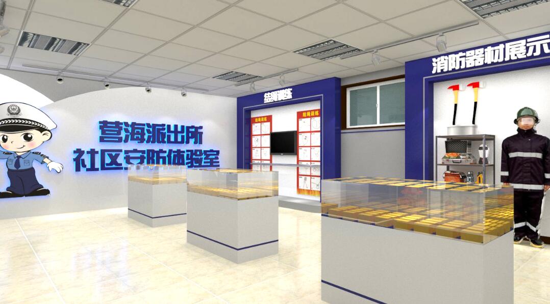 派出所安防體驗基地 派出所安防體驗基地