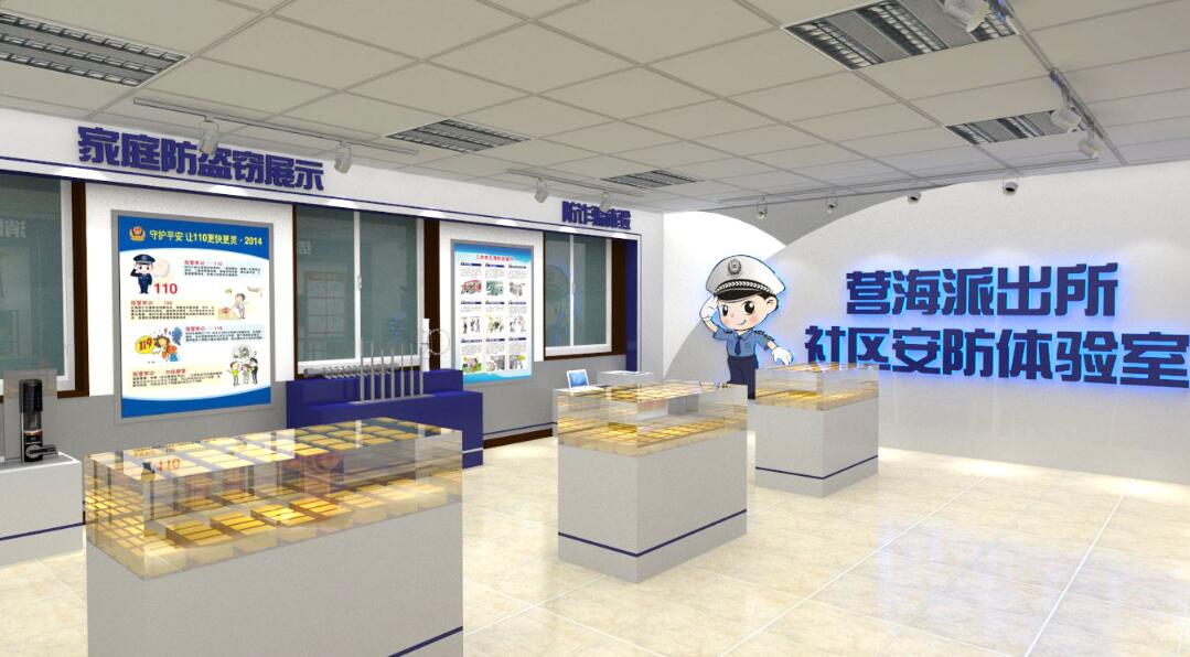 警務(wù)室安全體驗區(qū) 警務(wù)室安全體驗區(qū)