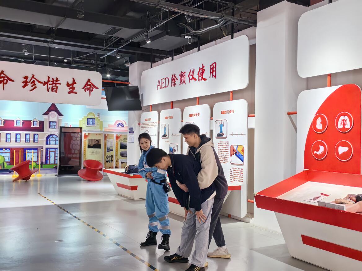 紅十字生命健康安全體驗館 紅十字生命健康安全體驗館