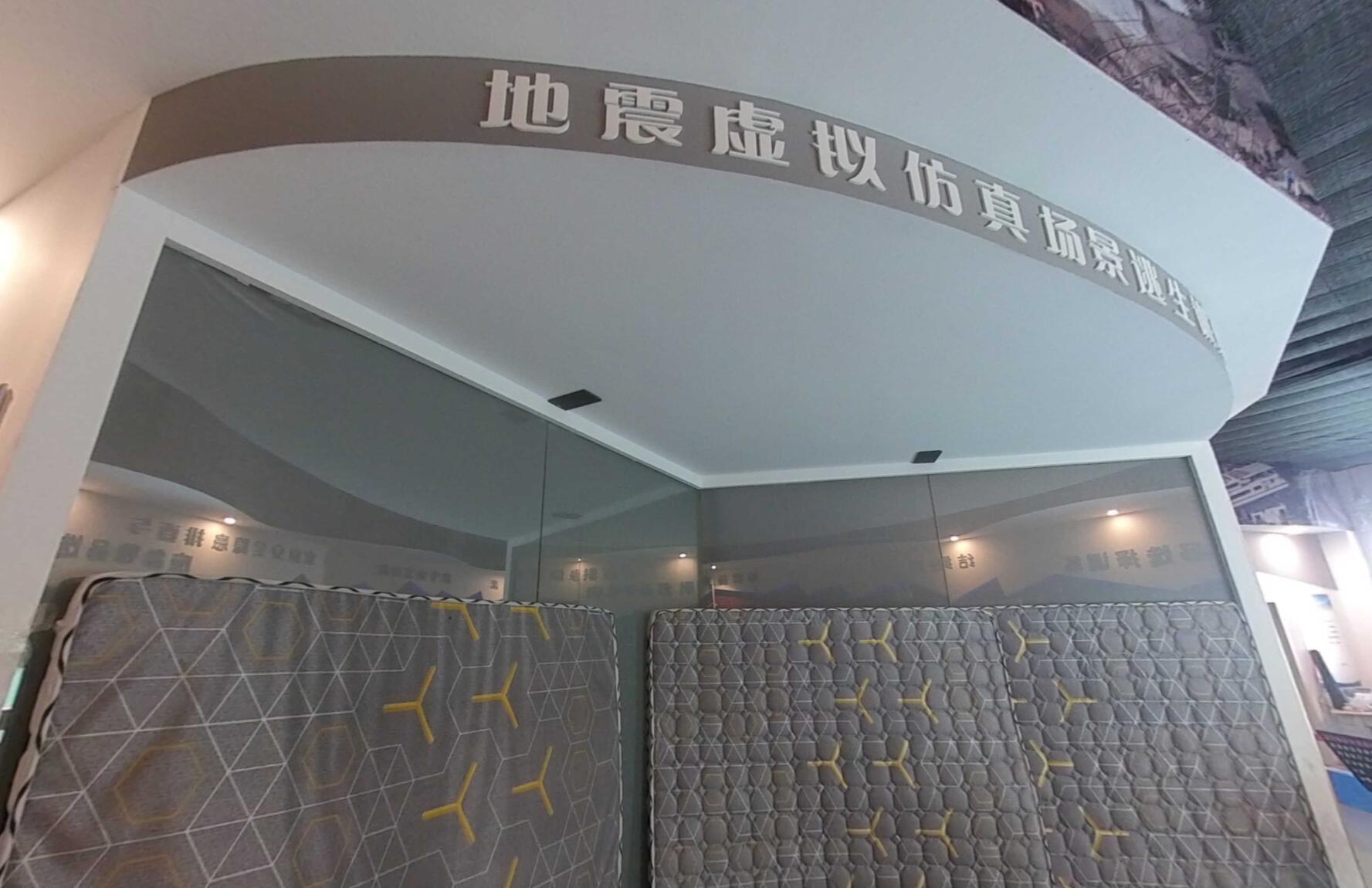 地震虛擬仿真 青島西海岸新區(qū)防震減災(zāi)科普訓(xùn)練基地-地震虛擬仿真