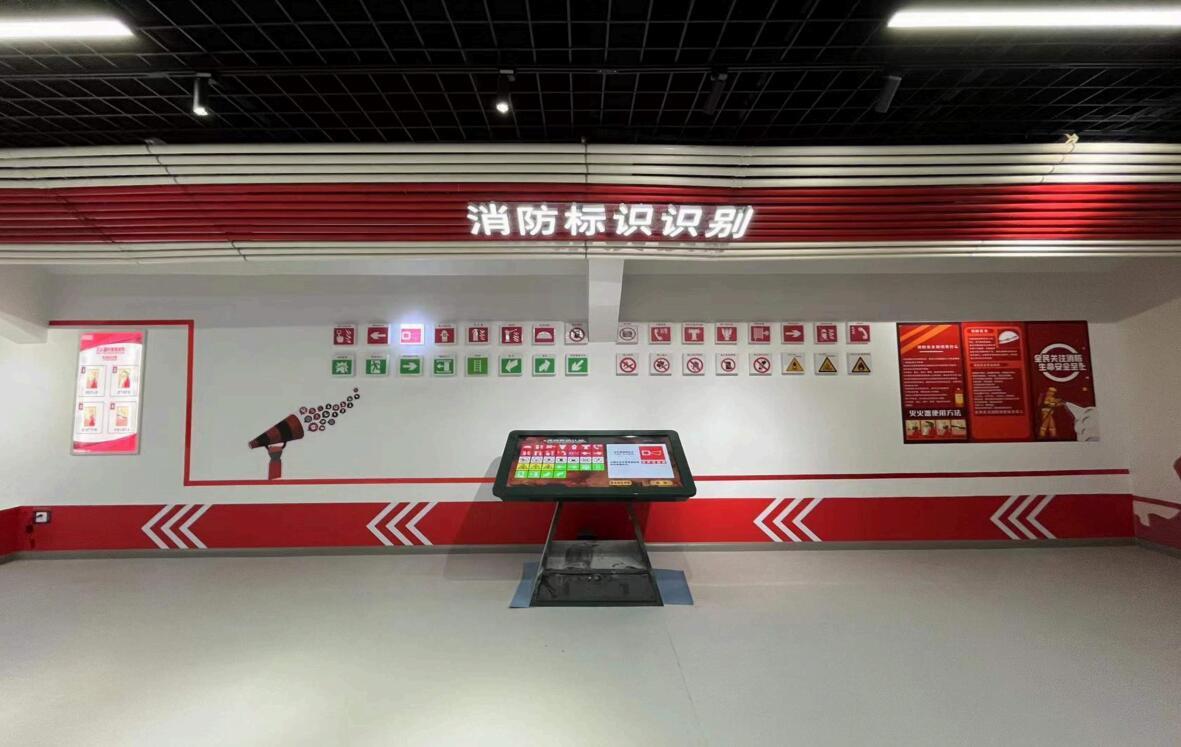 消防標志識別體驗系統(tǒng) 消防標志識別體驗系統(tǒng)